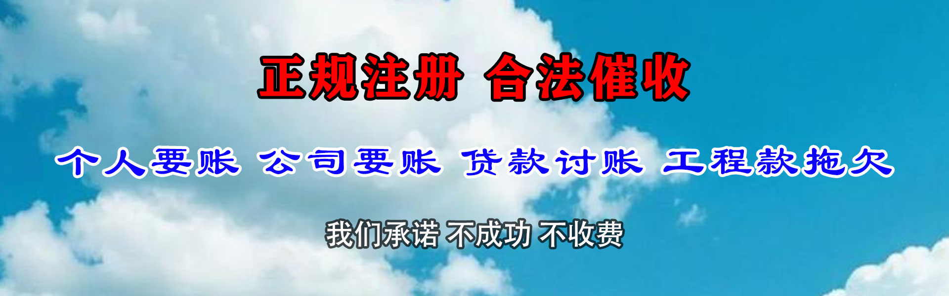 宿松讨账公司